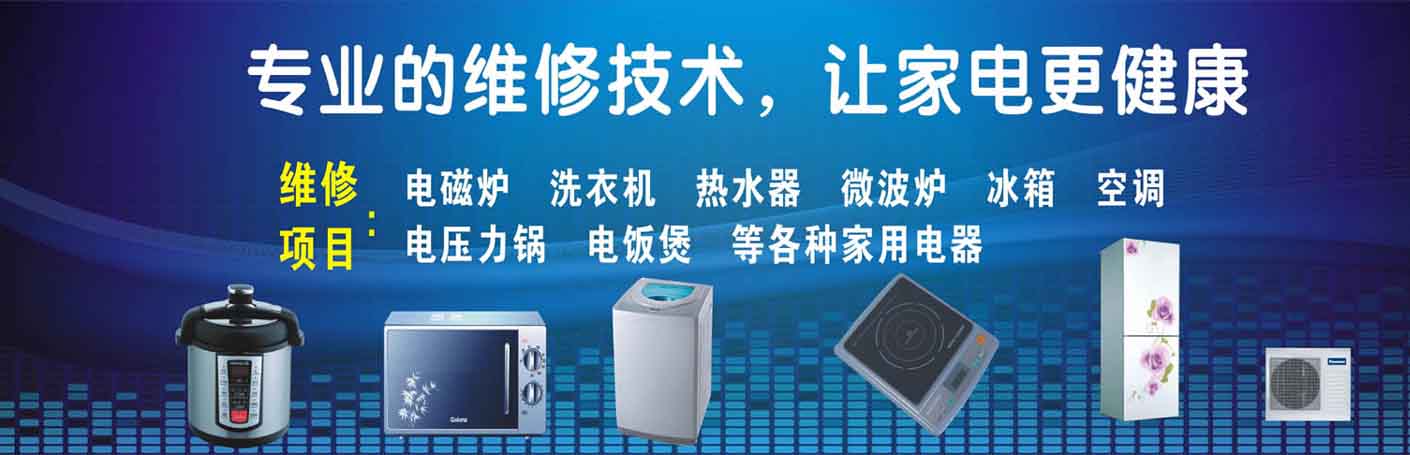 长春车轮厂家电维修上门服务